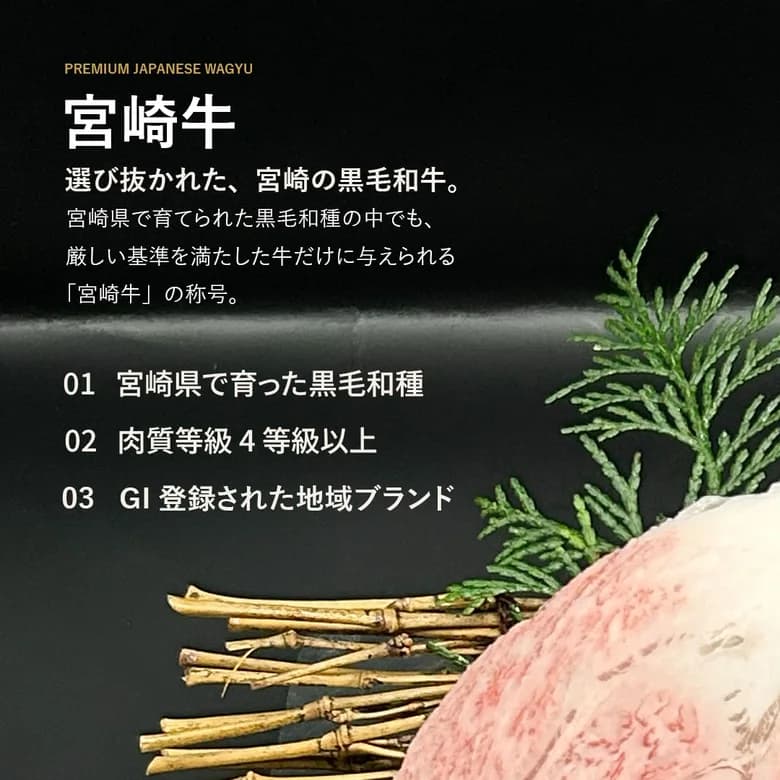 宮崎牛サーロイン焼肉用 A4等級以上300g 150g×2枚(2~4人前)|和牛オリンピック連覇ブランド - 商品写真 3/18