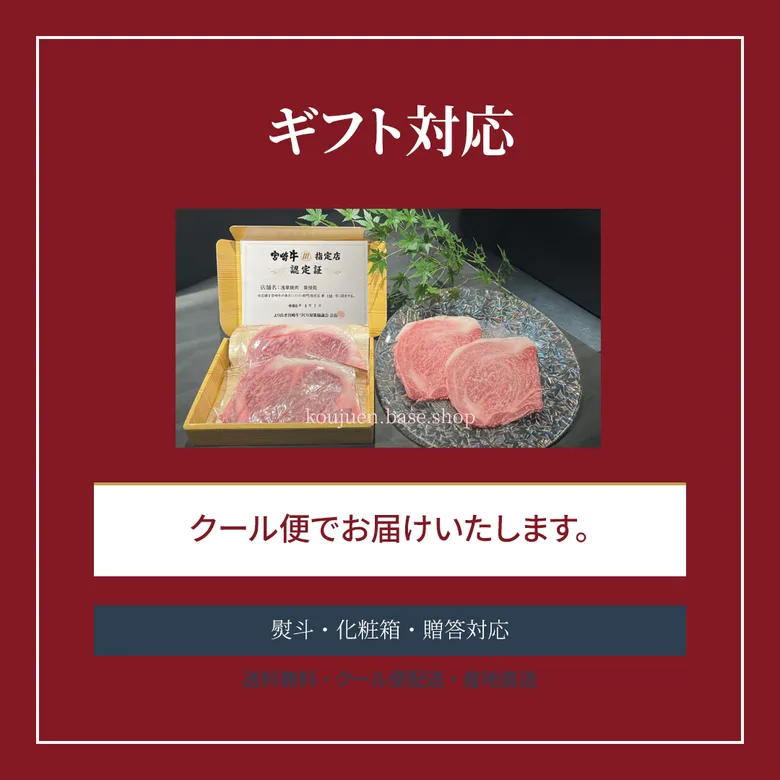 宮崎牛サーロイン焼肉用 A4等級以上300g 150g×2枚(2~4人前)|和牛オリンピック連覇ブランド - 商品写真 17/18