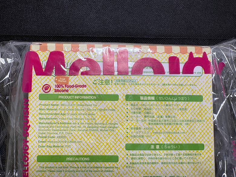 【Mellojoy】メロジョイ フルーツマーケット メロンにゃん スクイーズ(Fruit Market) - 商品写真 3/4