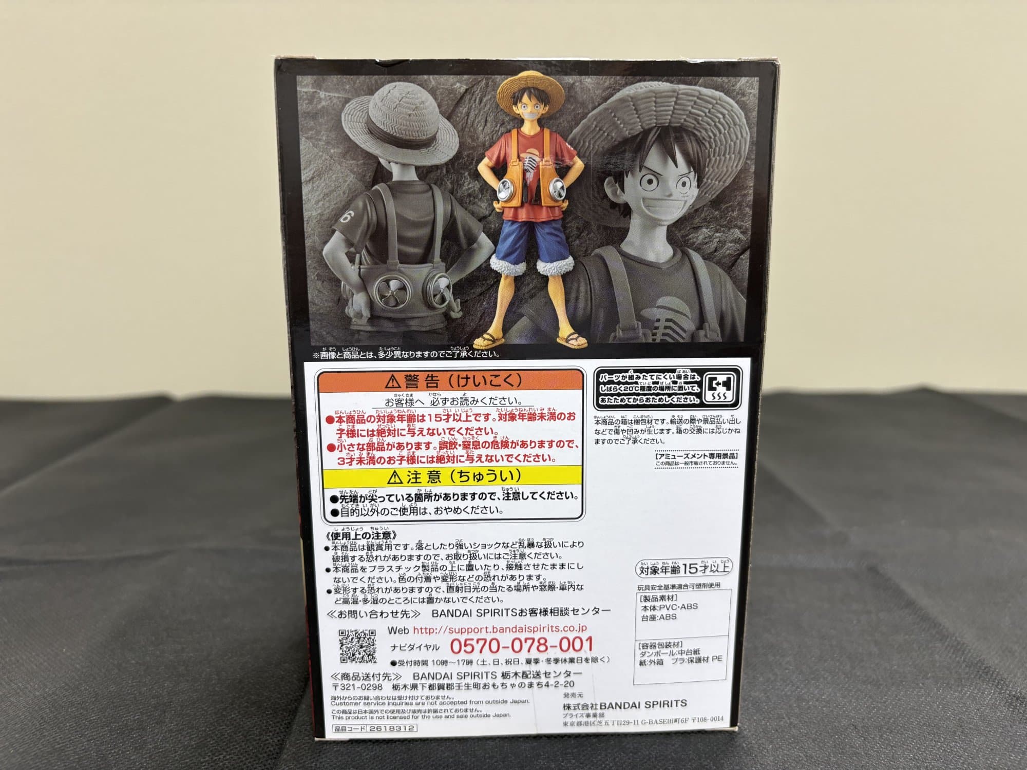 ONE PIECE FILM RED DXF モンキー・D・ルフィ vol.1 - 商品写真 4/5
