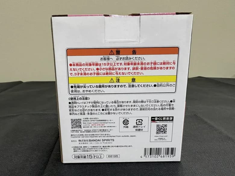 一番くじ ワンピース -エルバフ編- GIANT BASH!! Vol.2 C賞 トニートニー・チョッパー MASTERLISE EXPIECE - 商品写真 4/6