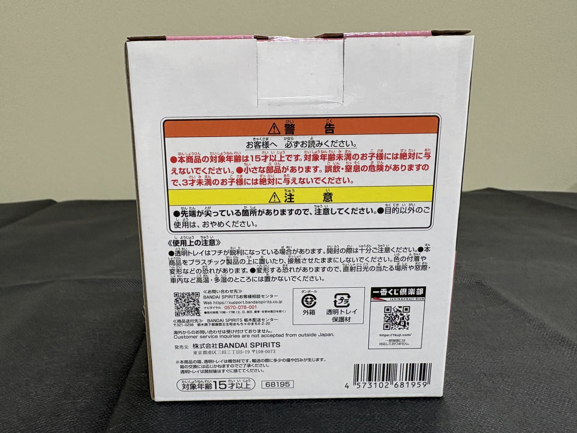一番くじ ワンピース C賞 トニートニー・チョッパー フィギュア - 商品写真 4/6