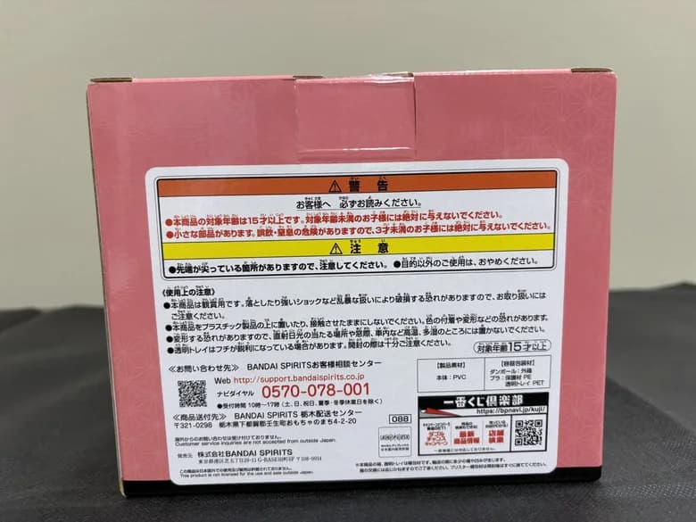 一番くじ 鬼滅の刃 E賞 竈門禰豆子 フィギュア 復刻ver. - 商品写真 4/6