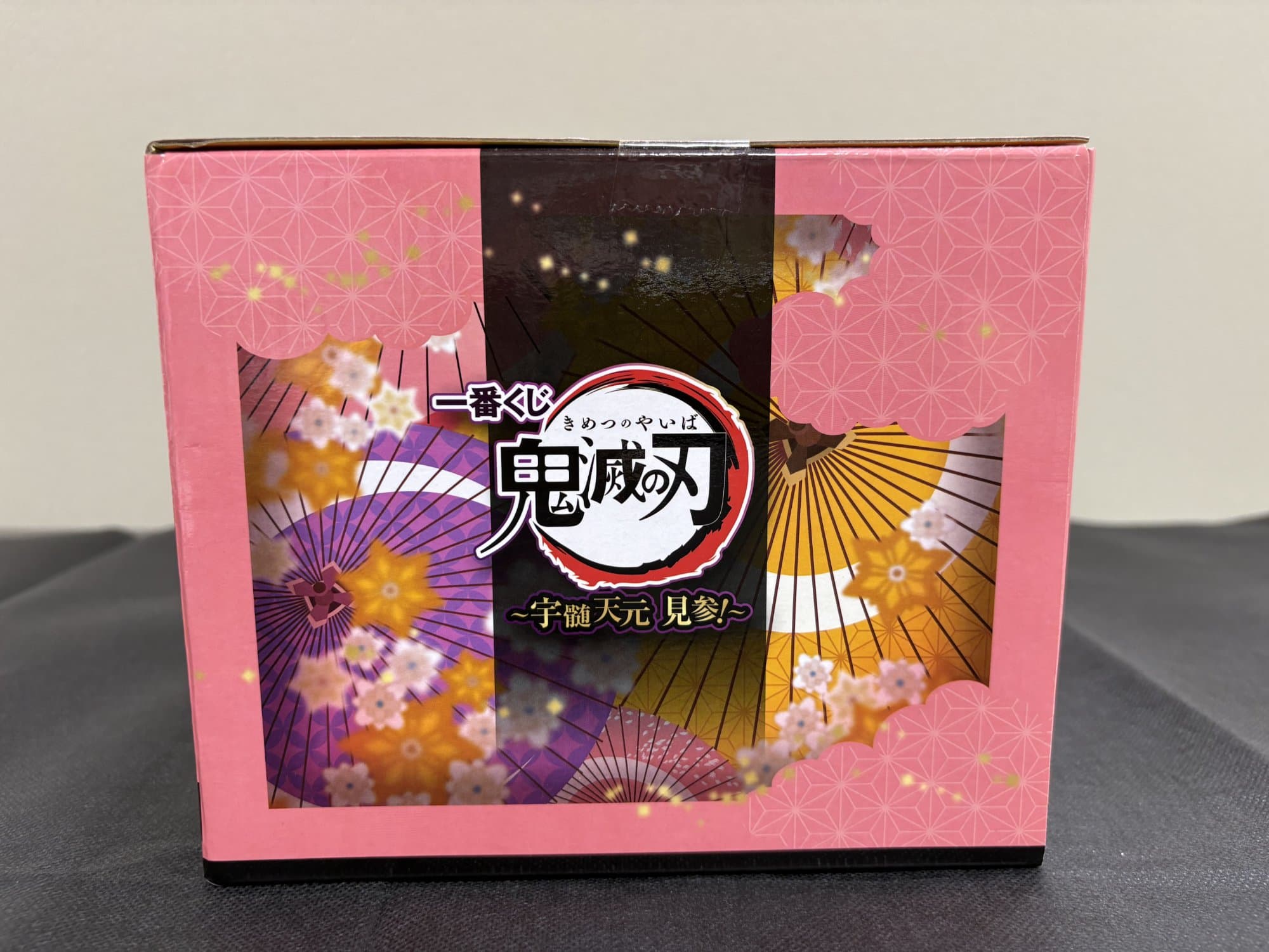 一番くじ 鬼滅の刃 E賞 竈門禰豆子 フィギュア 復刻ver. - 商品写真 5/6