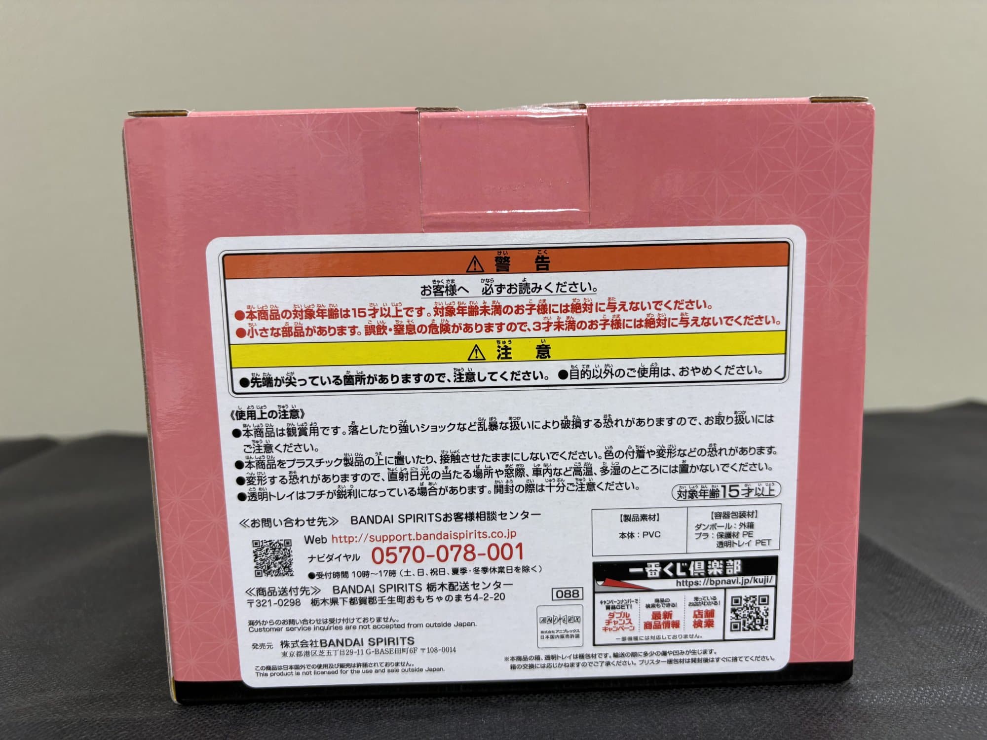 一番くじ 鬼滅の刃 E賞 竈門禰豆子 フィギュア 復刻ver. - 商品写真 4/6