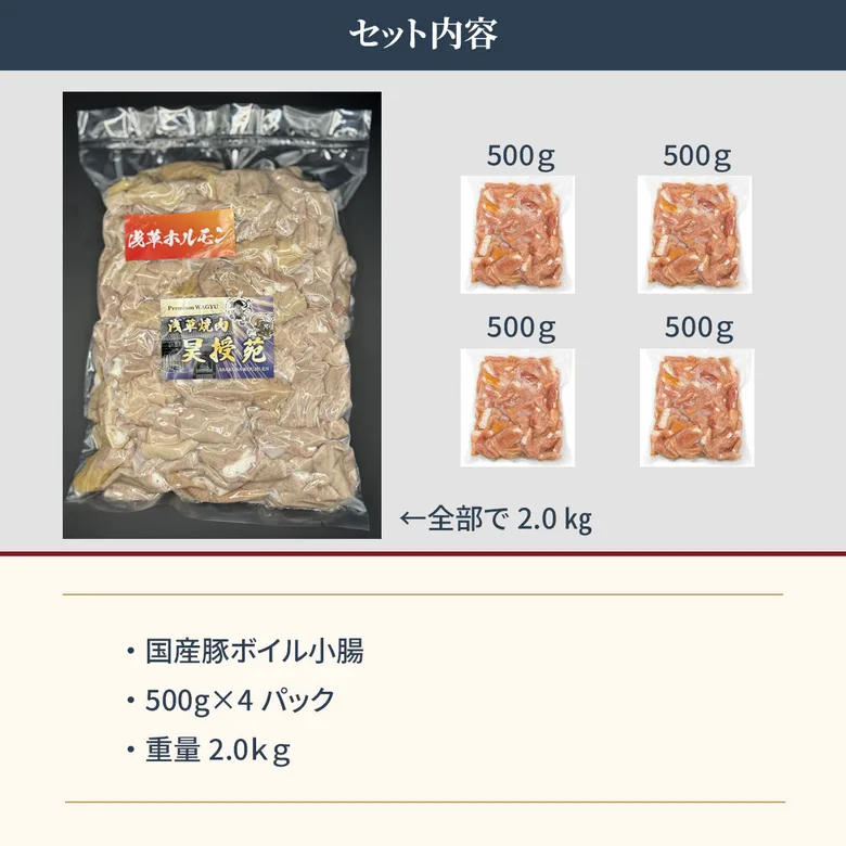 【メガトク!大容量!】国産豚ボイル小腸2.0kg(500g×4パック) - 商品写真 13/14