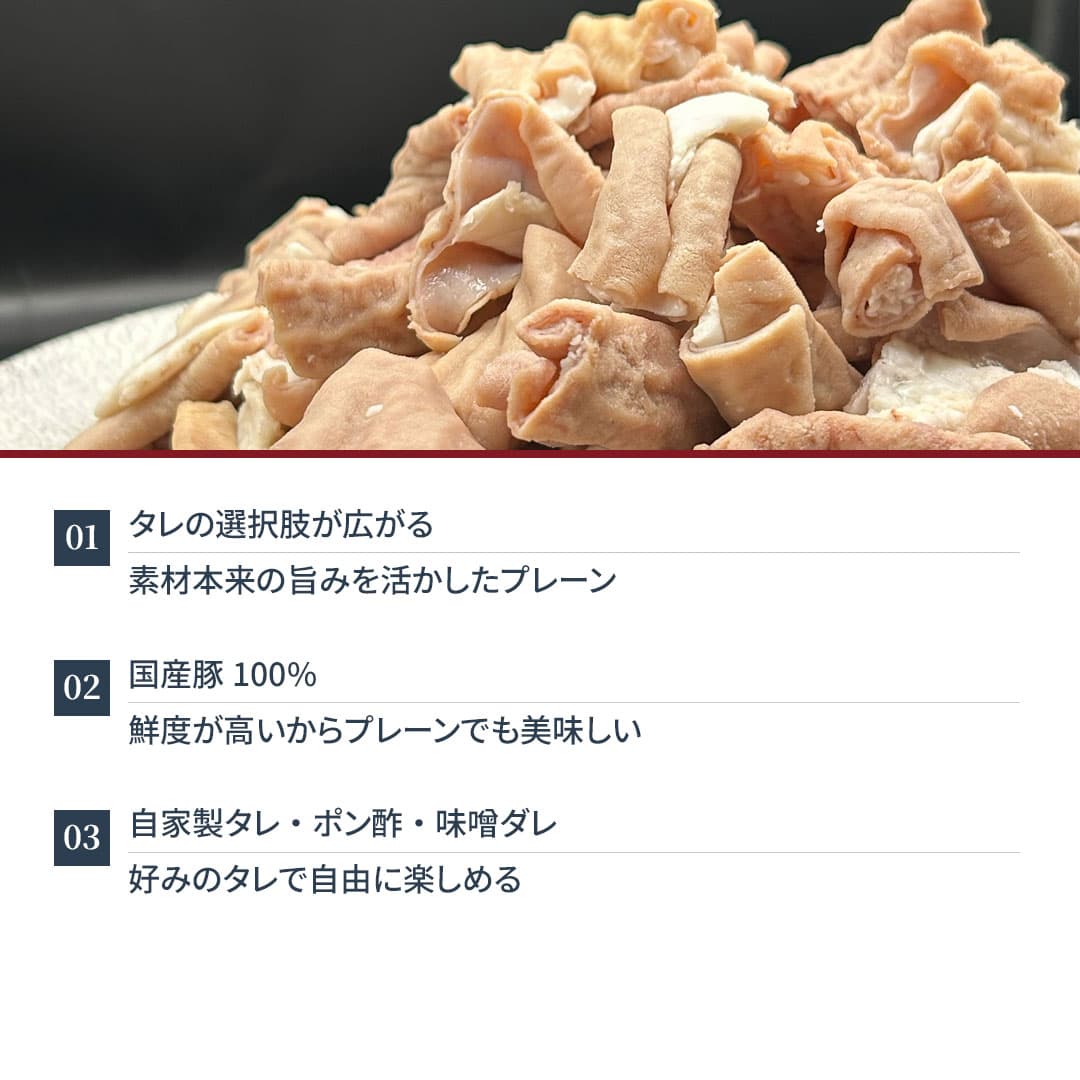 【メガトク!大容量!】国産豚ボイル小腸2.0kg(500g×4パック)冷凍便/80サイズ - 商品写真 4/14