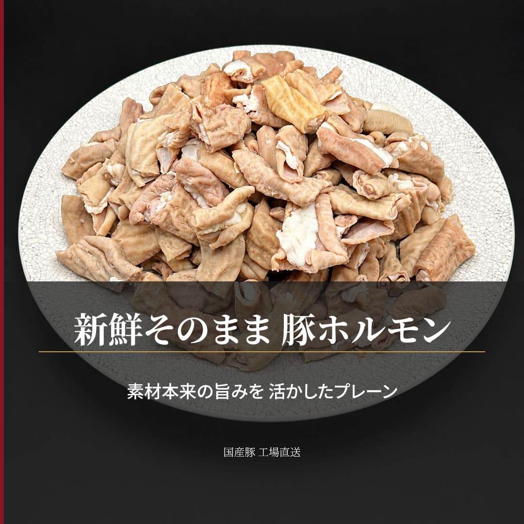 【メガトク!大容量!】国産豚ボイル小腸2.0kg(500g×4パック)冷凍便/80サイズ - 商品写真 2/14