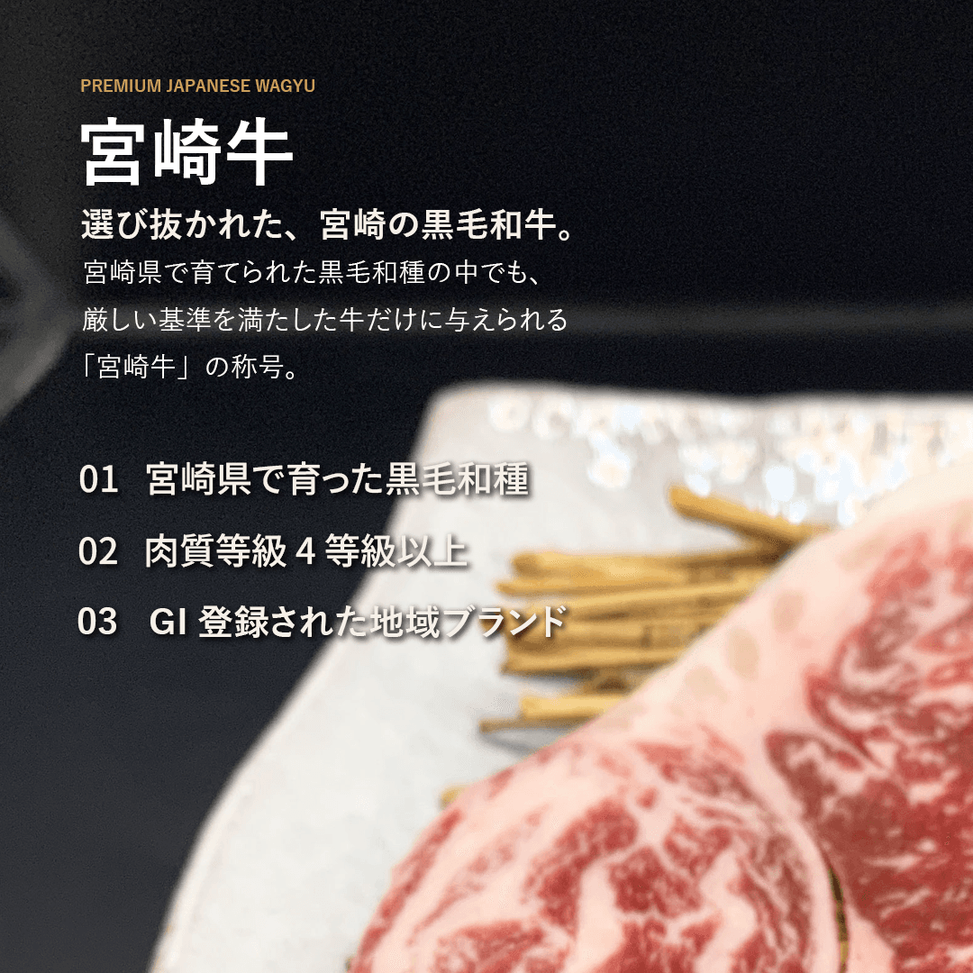宮崎牛 リブロース 焼肉用 A4等級以上 300g 150g×2枚(2~4人前)|日本一に輝いたブランド和牛・ギフト - 商品写真 3/19