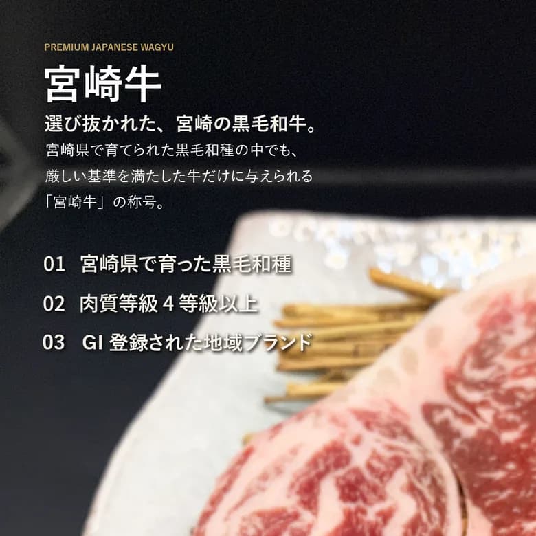 宮崎牛 リブロース 焼肉用 A4等級以上 300g 150g×2枚(2~4人前)|日本一に輝いたブランド和牛・ギフト - 商品写真 3/19