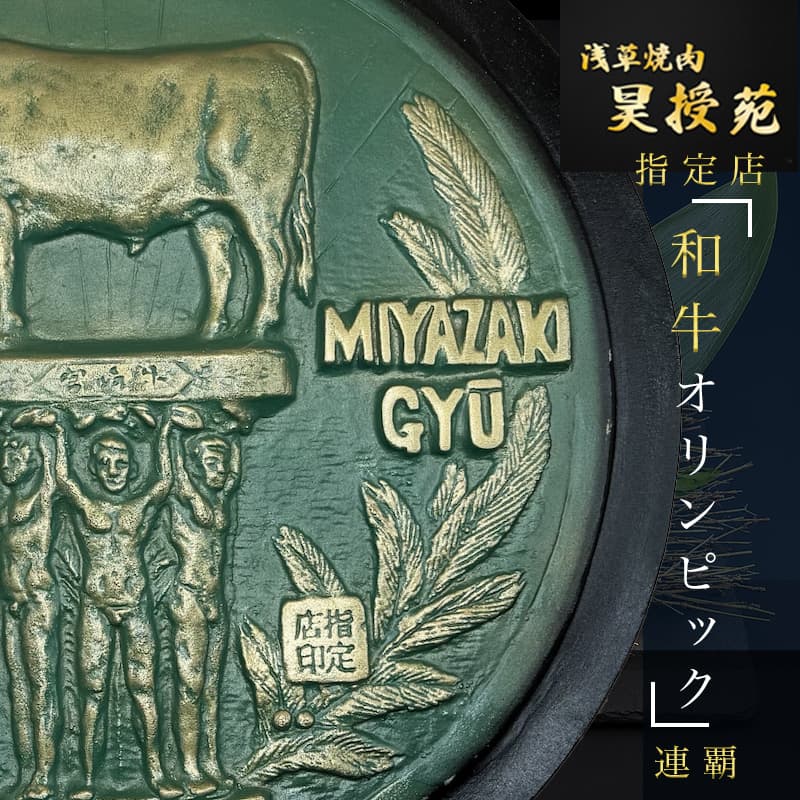 宮崎牛 リブロース 焼肉用 A4等級以上 300g 150g×2枚(2~4人前)|日本一に輝いたブランド和牛・ギフト - 商品写真 2/19