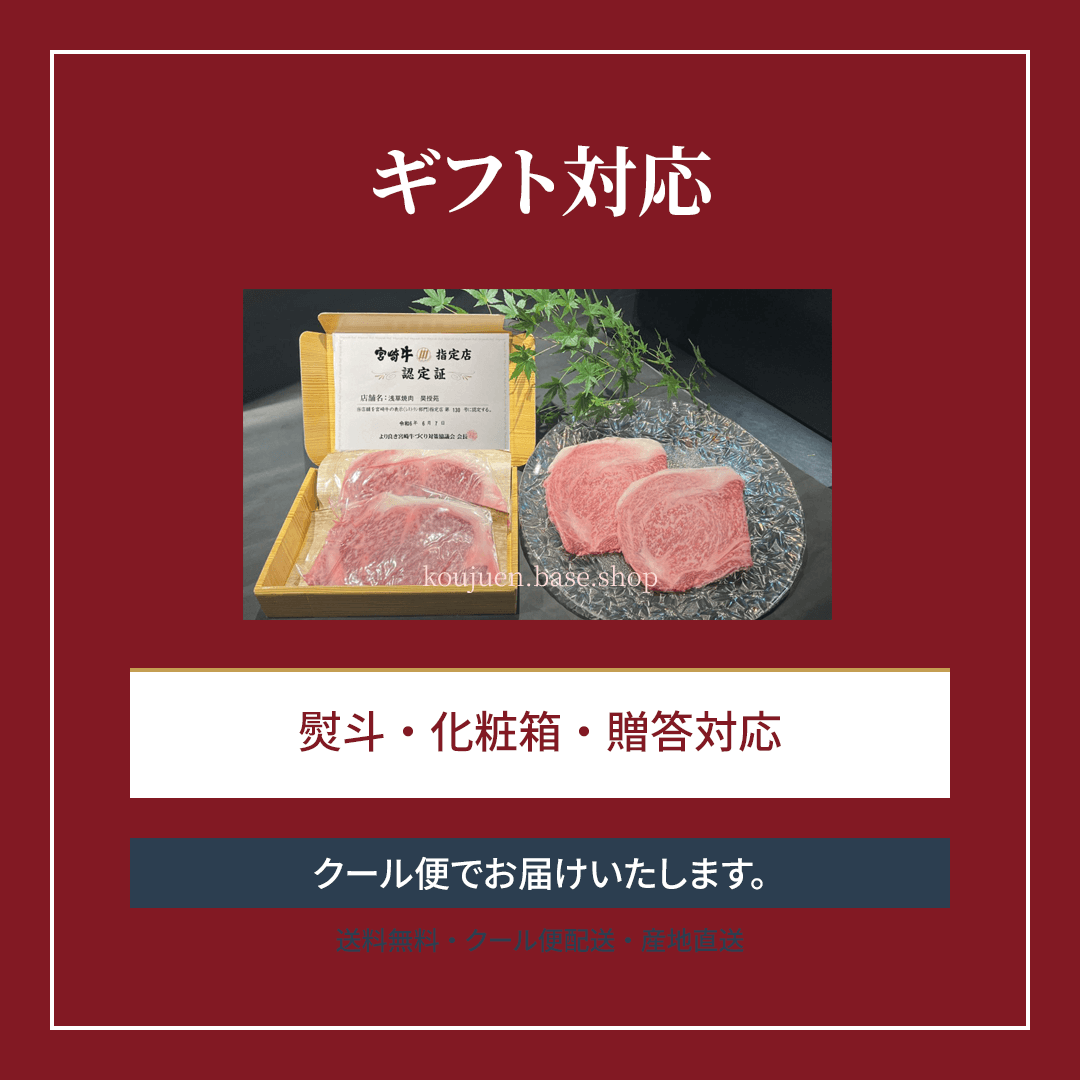 宮崎牛 リブロース 焼肉用 A4等級以上 300g 150g×2枚(2~4人前)|日本一に輝いたブランド和牛・ギフト - 商品写真 18/19