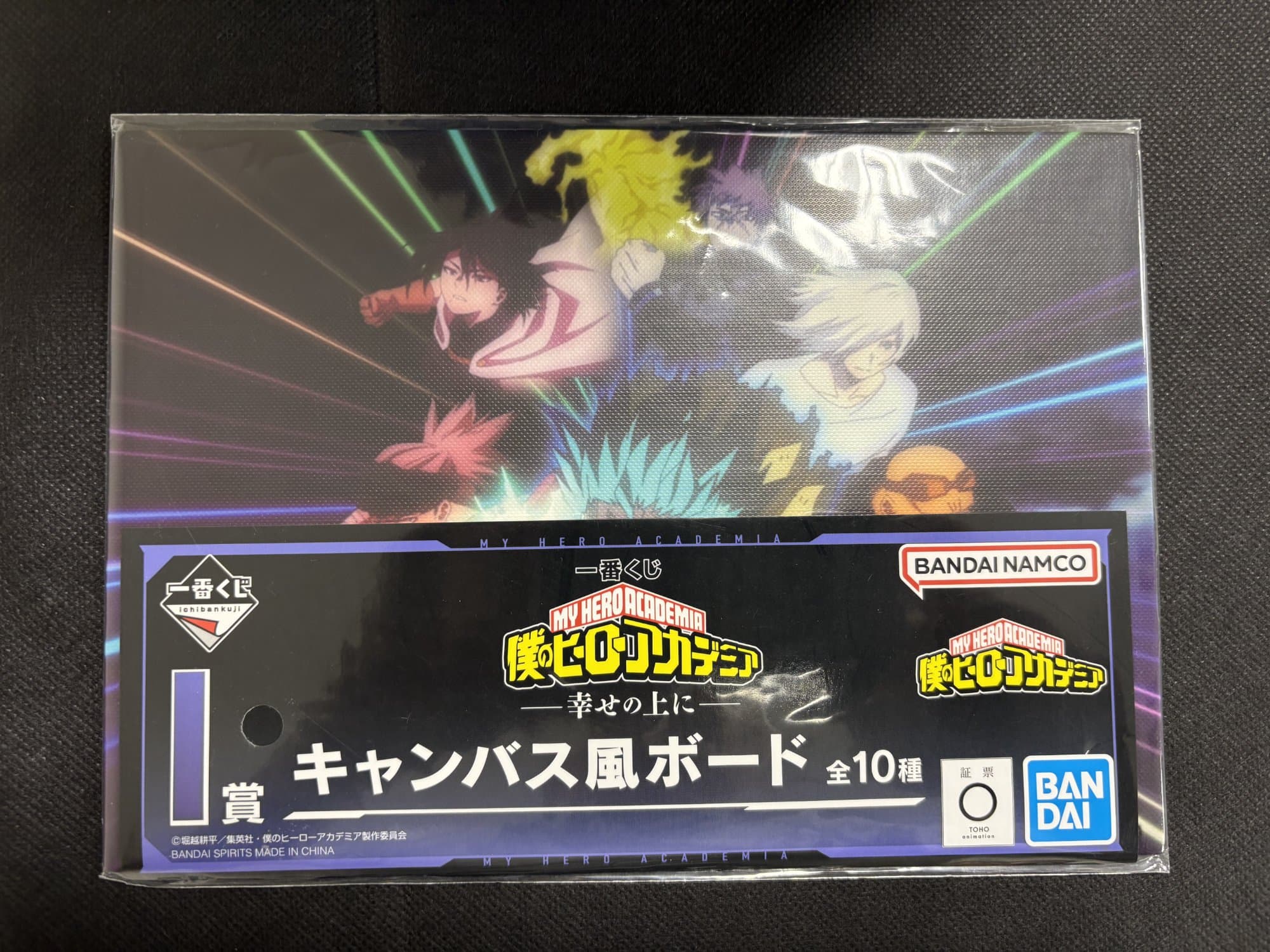 一番くじ 僕のヒーローアカデミア D賞 荼毘 フィギュア - 商品写真 7/8