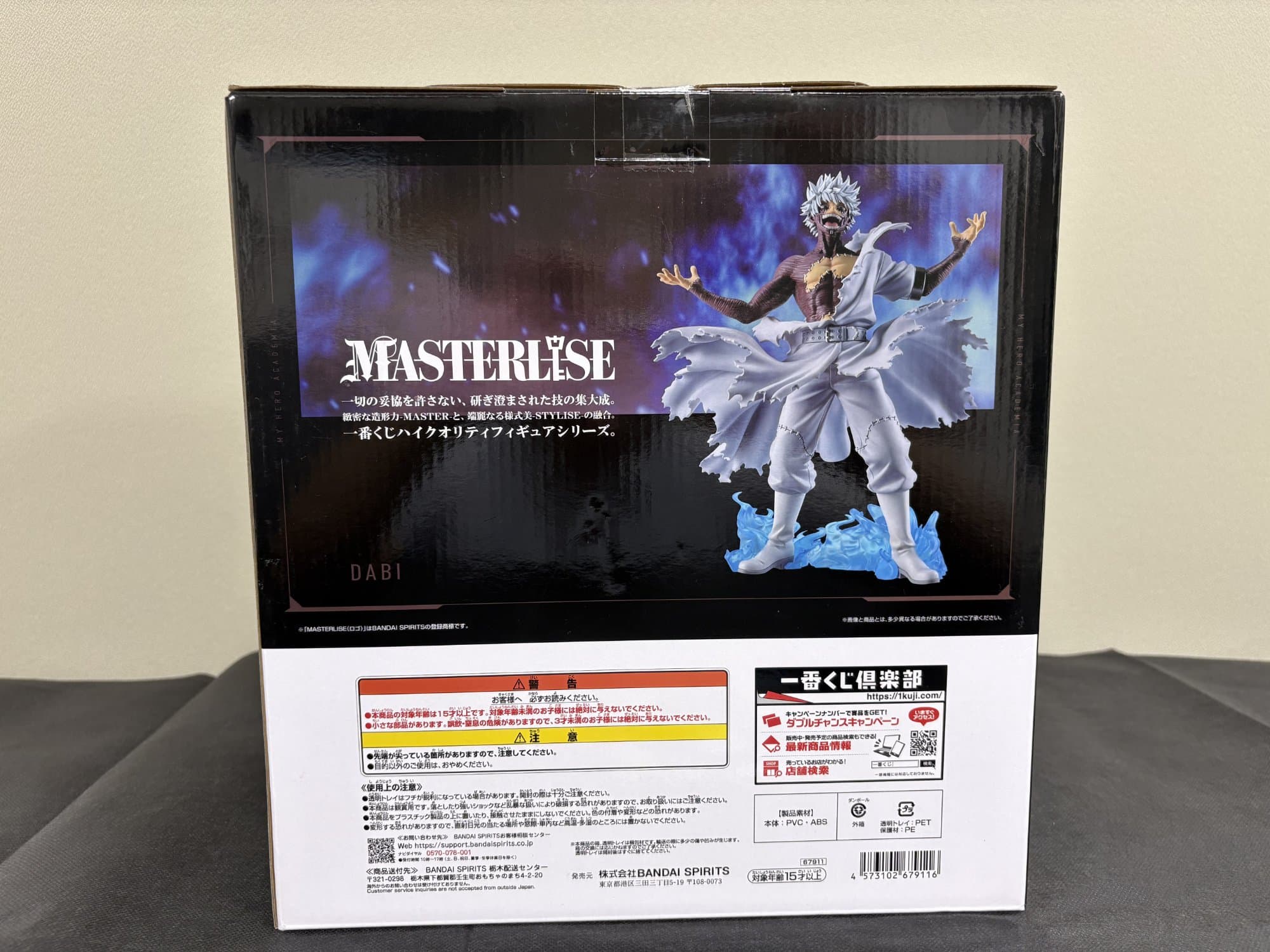 一番くじ 僕のヒーローアカデミア D賞 荼毘 フィギュア - 商品写真 5/8