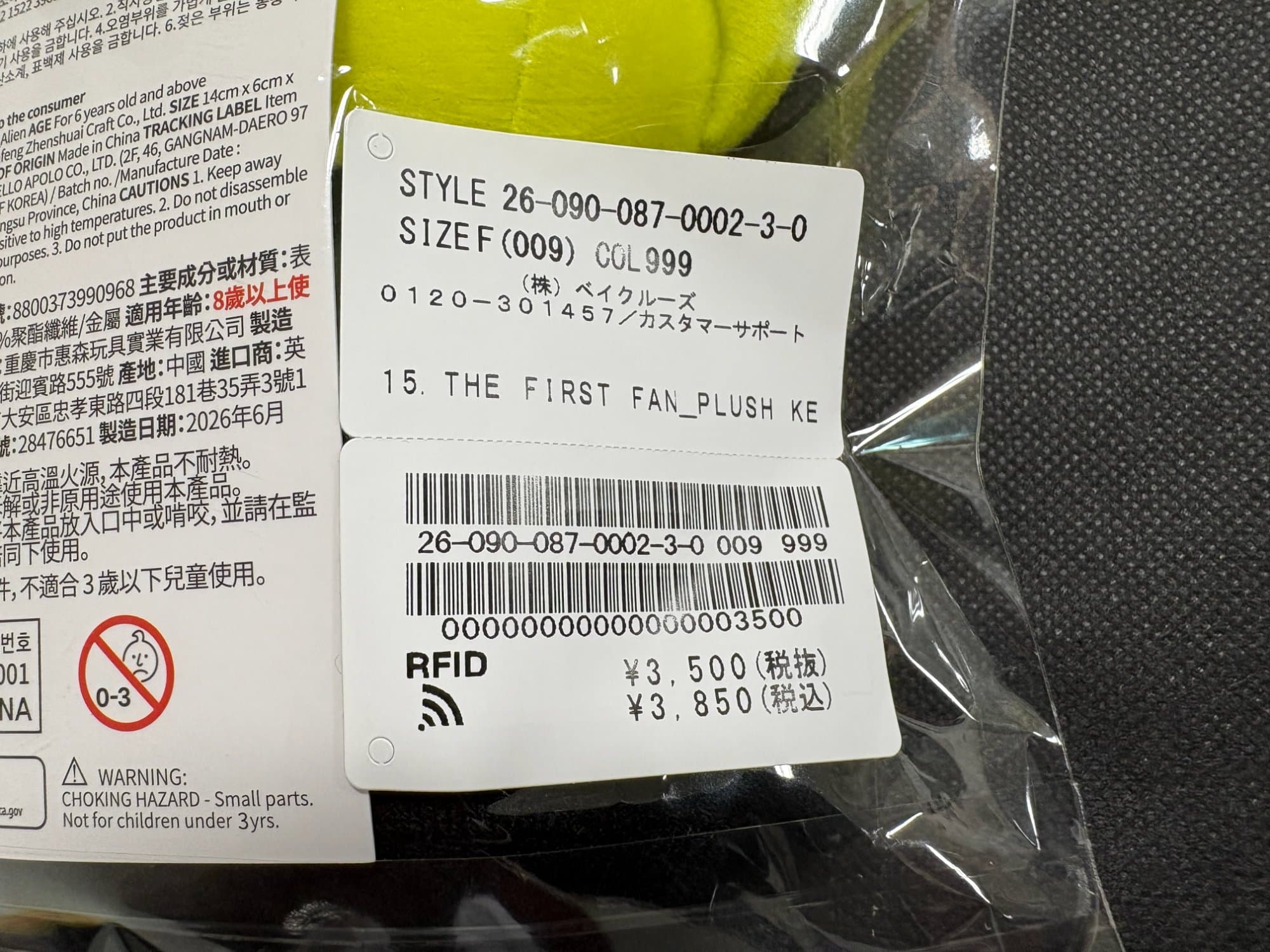 TOY STORY エイリアン ぬいぐるみキーホルダー デイジー - 商品写真 4/4