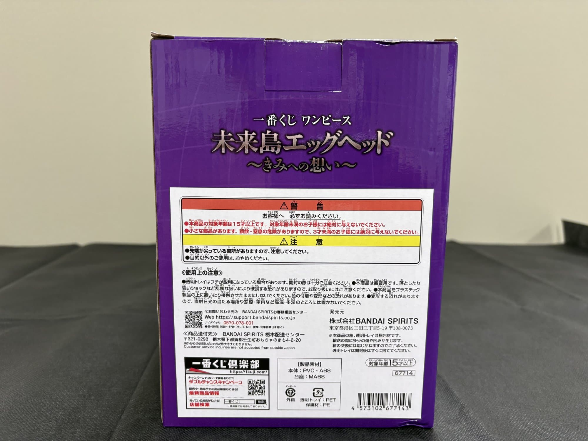 一番くじ ワンピース 未来島エッグヘッド A賞 モンキー・D・ルフィ - 商品写真 4/5