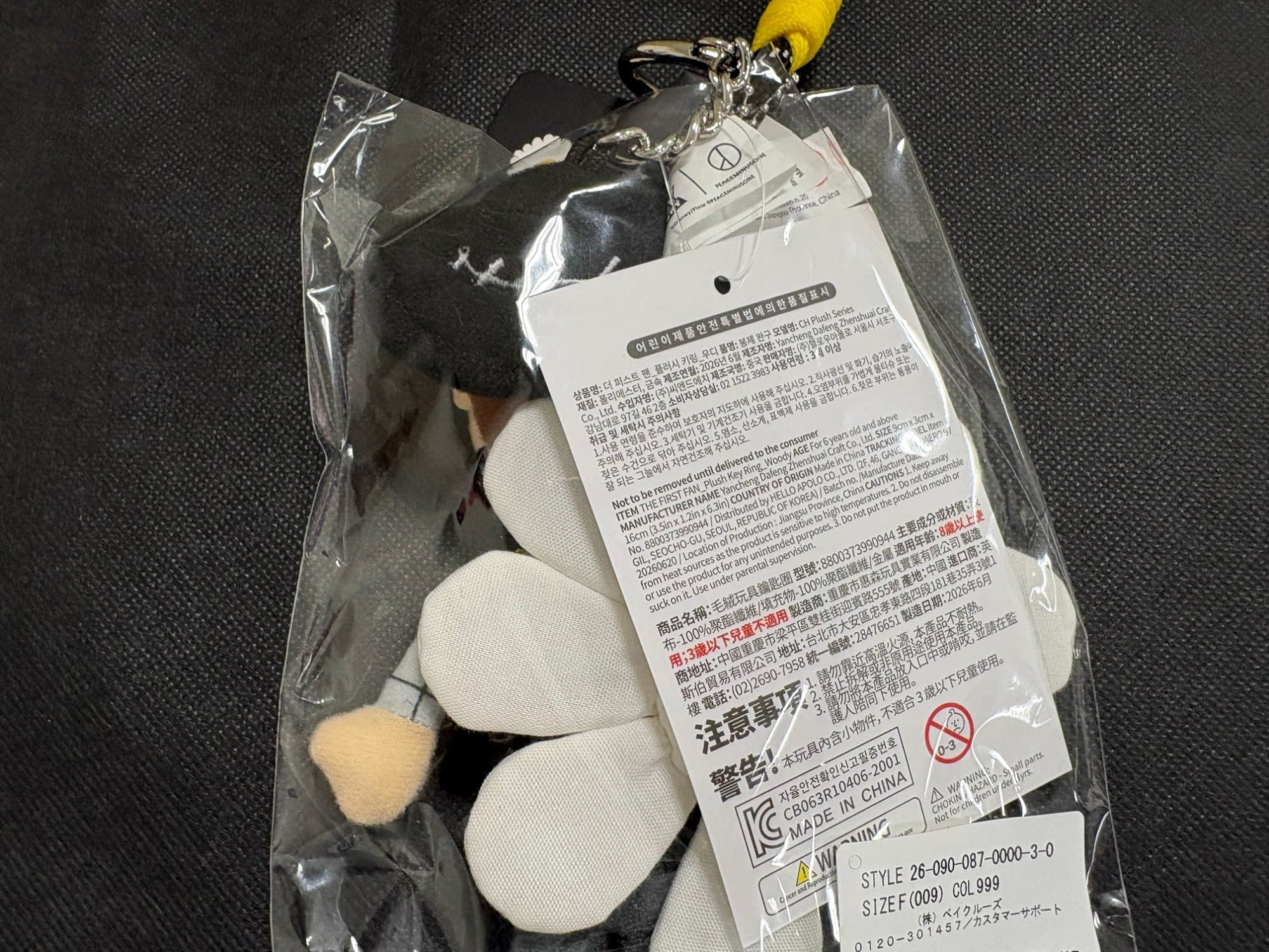 Toy Story The First Fan Plush Mascot - 商品写真 4/4